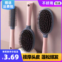 Air Cushion Lady Special Long Hair Air Bag Massage Comb Head Big Bend Ribs Comb sculled Divine Instrumental Woman Home Comb