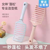 Large Row Bone Comb Curly Hair Comb Back Head Fluffy Styling God Instrumental Air Bag Comb Long Hair Curly Hair Massage Big Bend Comb