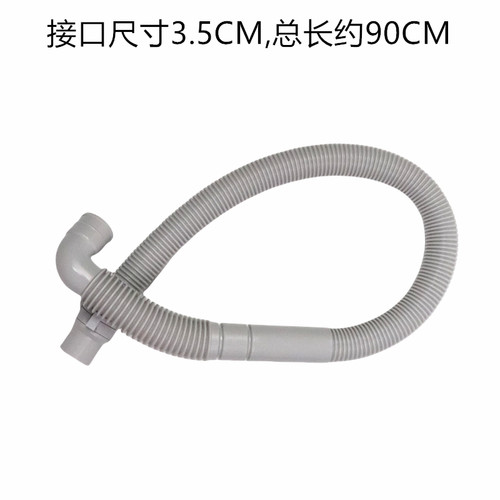 适用TCL洗衣机排水管XQB55-36SP/60-21CSP/70-36SP/55-F101 - 图0