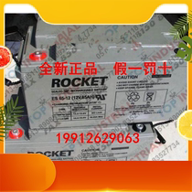 South Korean rocket storage battery ESH65-12 12V65AH UPS EPS DC screen Special import storage battery