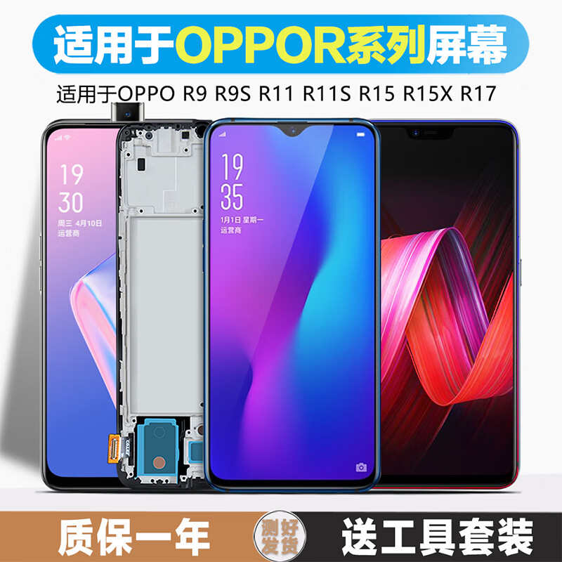 古特礼适用于 oppor15x屏幕总成原装r15梦境版r9 r9s内外r11 r11s plus kt r17 r17pro k1手机k3触摸带框 - 图0