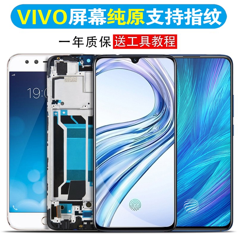 古特礼适用于vivo x21屏幕总成x23幻彩版x9 x9s plus x20 x20a x21i触摸原装x27带框 x27pro手机x9i-图3