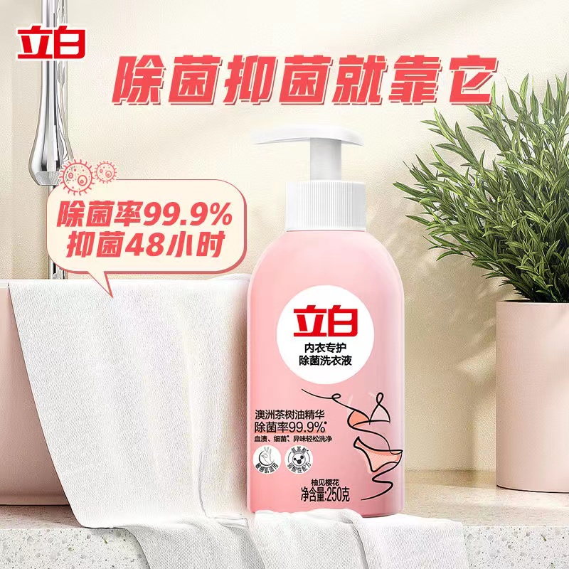 立白内衣内裤洗衣液清洗液除菌除螨抑菌去血渍官方正品清洗剂男女
