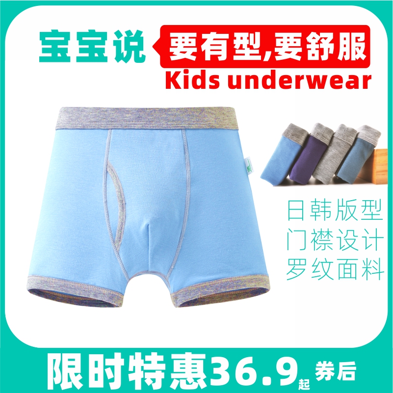儿童内裤男童女童中大童学生青少年薄款棉莫代尔平角三角四角短裤