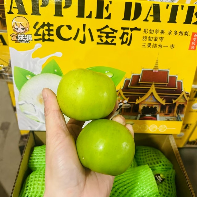 云南西双版纳苹果枣维C小金矿枣子礼盒装5斤当季新鲜水果脆甜多汁,淘宝优惠券,粉丝福利购,淘宝优惠卷