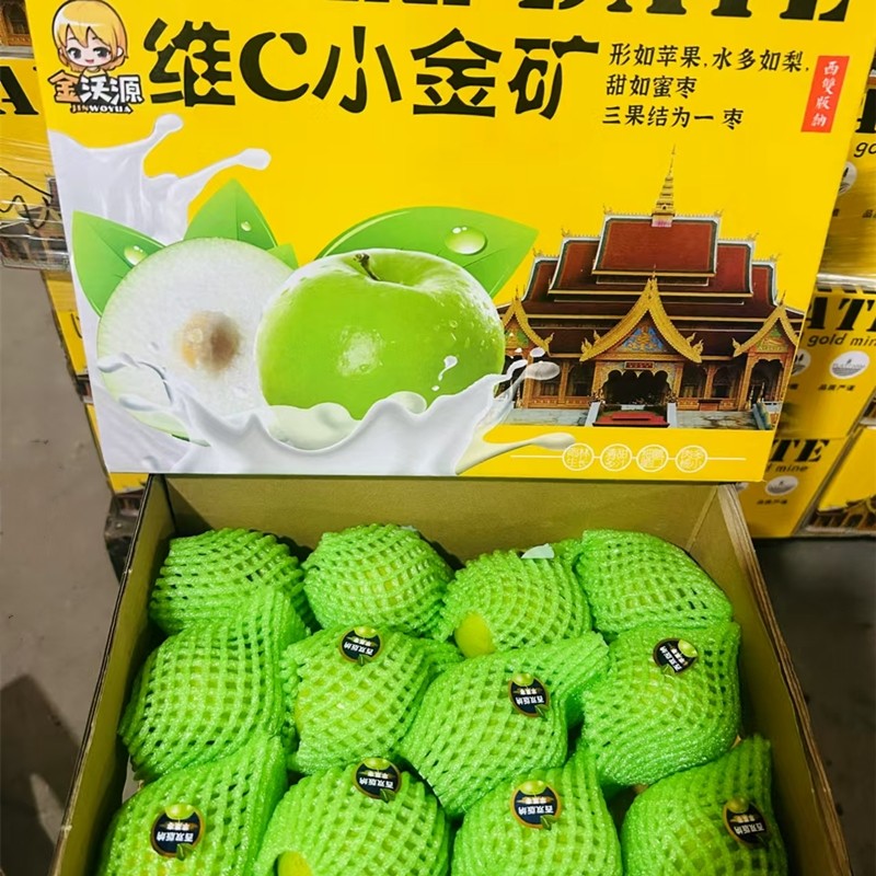 云南西双版纳苹果枣维C小金矿枣子礼盒装5斤当季新鲜水果脆甜多汁,淘宝优惠券,粉丝福利购,淘宝优惠卷