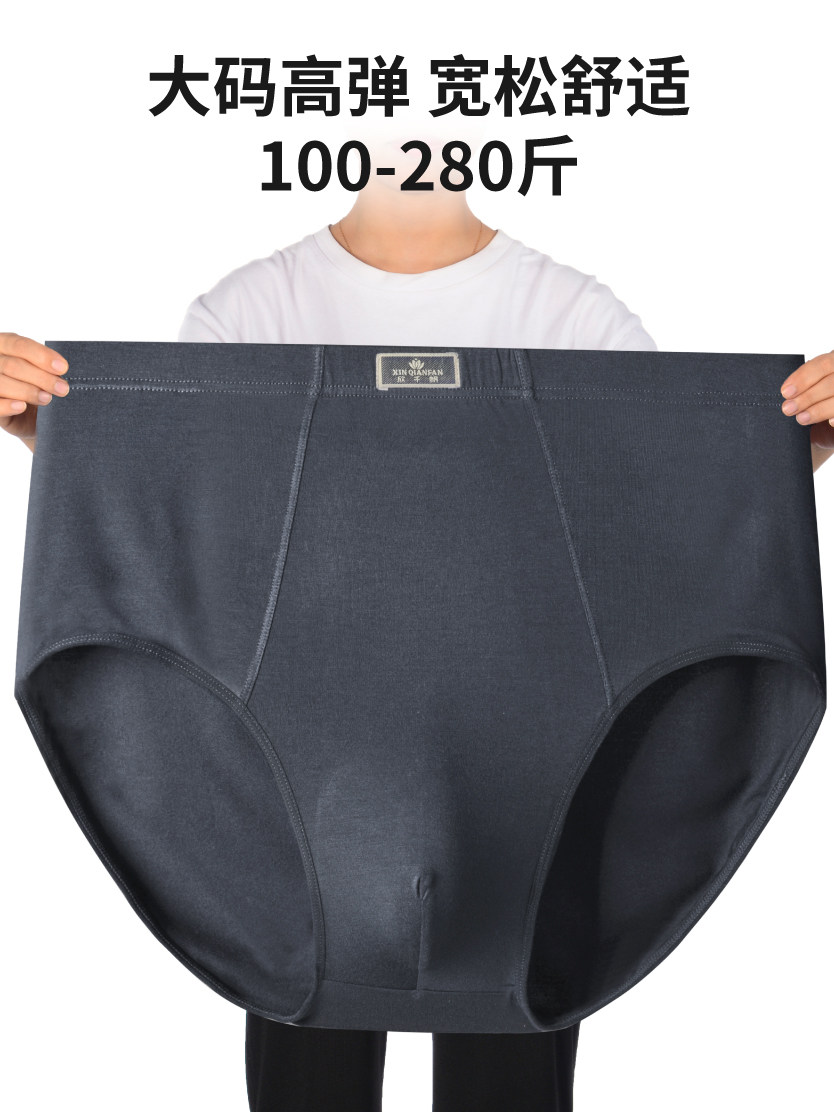 高腰深裆男三角裤莫代尔棉男士内裤肥佬胖仔短裤衩宽松透气底裤头,淘宝优惠券,粉丝福利购,淘宝优惠卷