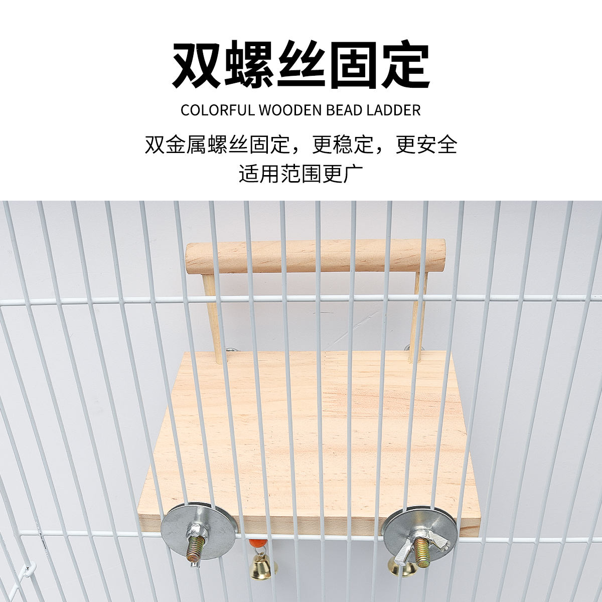 鹦鹉鸟用品用具 新款彩色鸟秋千玩具吊桥吊环攀爬云梯笼配件,淘宝优惠券,粉丝福利购,淘宝优惠卷