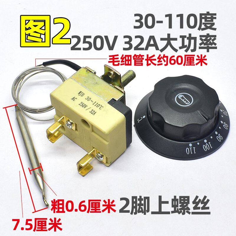 30-110度50-300度电烤箱油炸炉面汤锅旋钮温控器 220V16A/25A32A - 图1