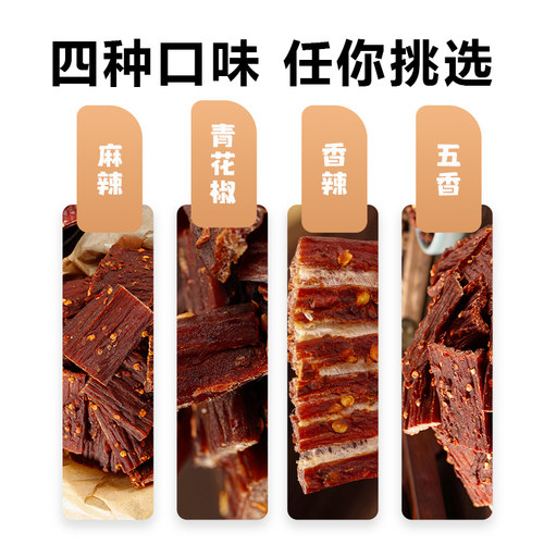 正宗风干手撕猪肉干肉质紧实有嚼劲追剧休闲办公小零食 - 图3