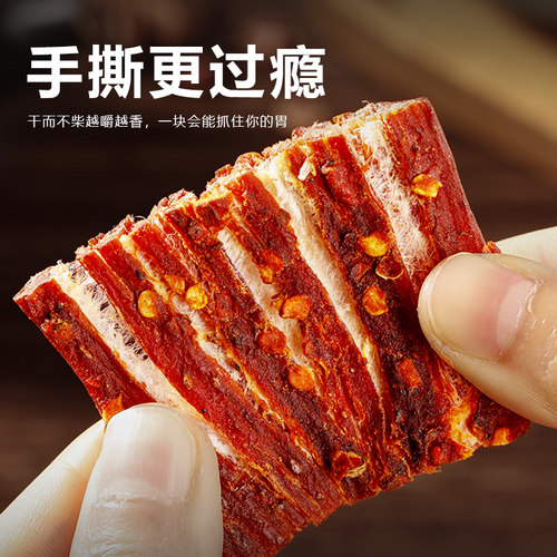 正宗风干手撕猪肉干肉质紧实有嚼劲追剧休闲办公小零食 - 图1