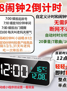 天时威闹钟表自定义合成语音录音
