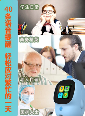i5远程设置叫醒智能文字转大语音当铃声闹钟老人成人学生儿童早教