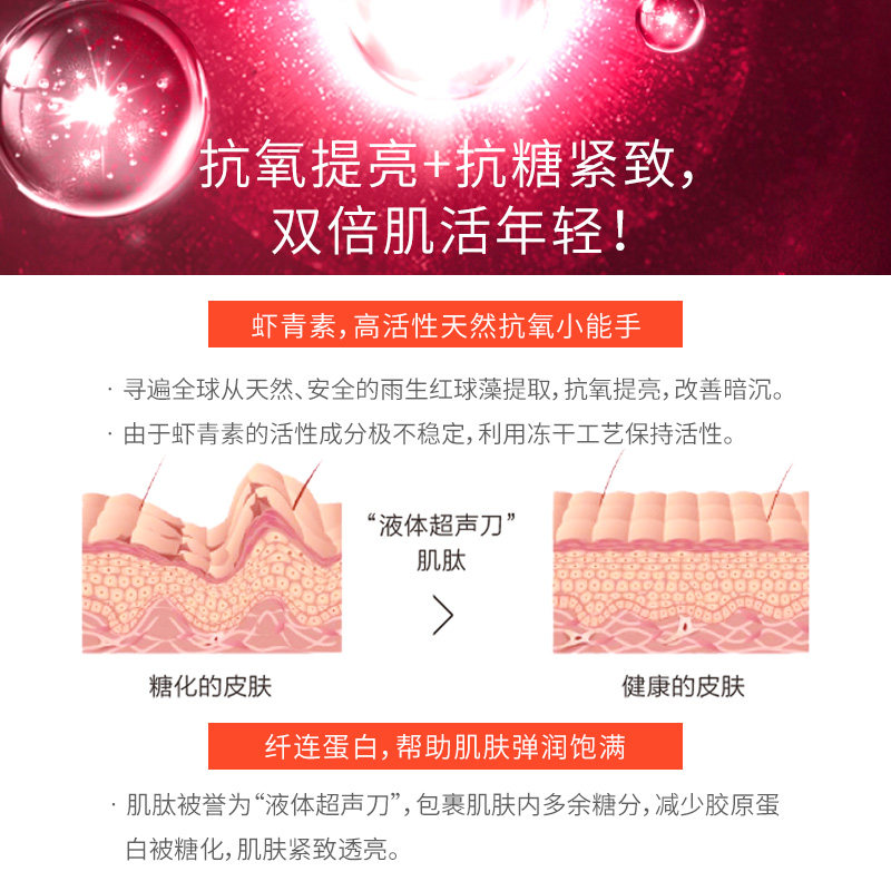 anahid华大营养肌肽虾青素冻干粉 anahid液态精华