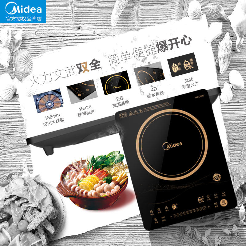 美的c21-rt2170匀火多功能电磁炉 美的慧生活电磁炉/陶炉