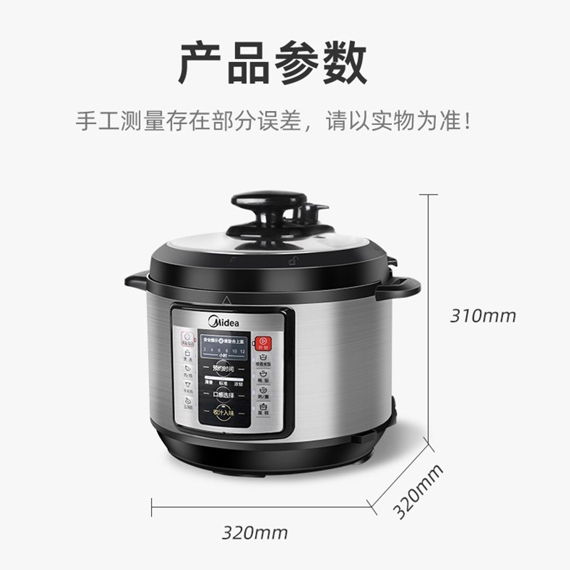 美的电wqc50a1p家用智能双胆压力锅 美的慧生活电压力锅