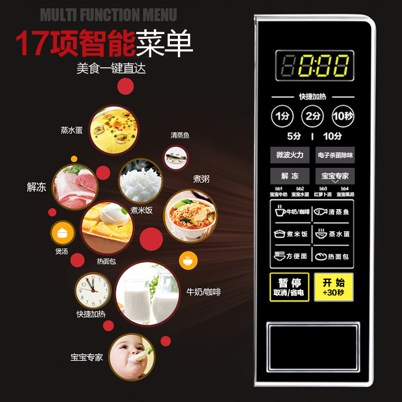 midea /美的家用转盘式微波炉 美的慧生活微波炉