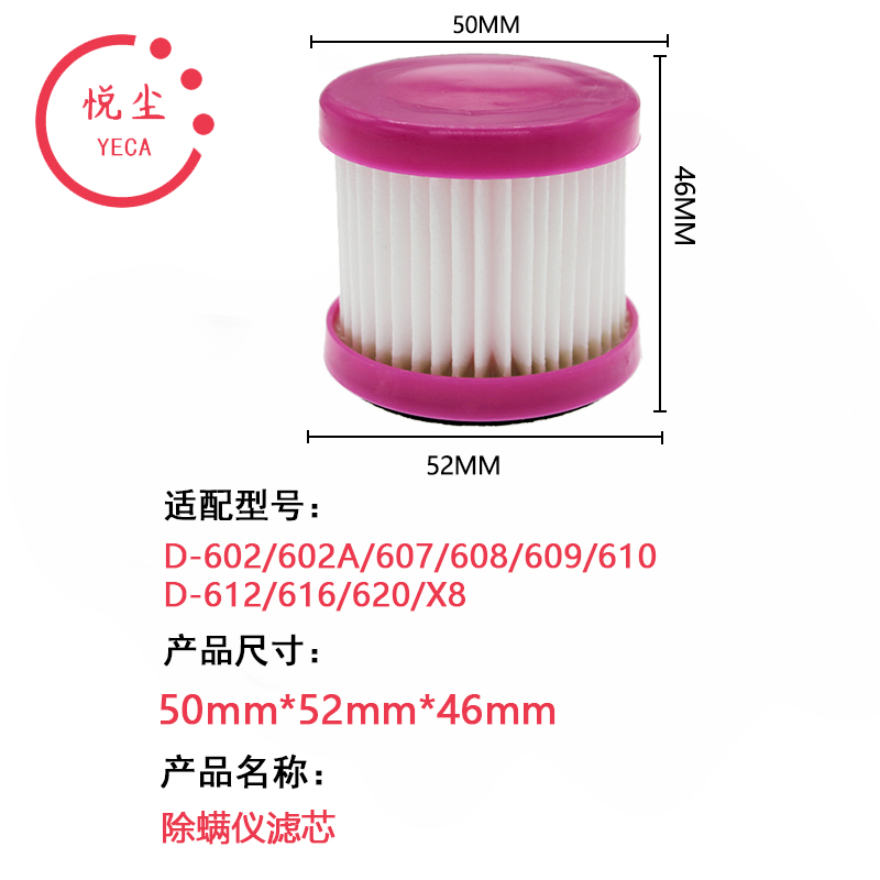 10只适配小狗除螨仪HEPA滤芯过滤网D-602A/D-607/D-616/D-609配件