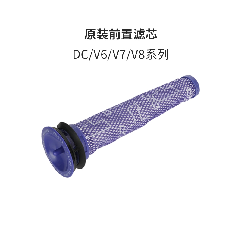 适配戴森dyson吸尘器DC59 V6 V7 V8 V10 V11配件过滤网滤芯地刷 - 图2