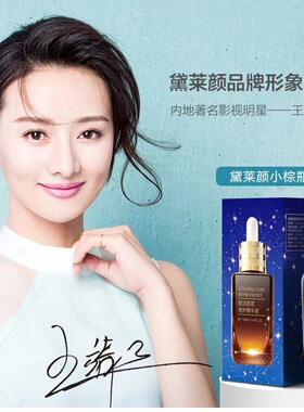 天猫u优先试用小棕瓶100ml精华液保湿小样护肤品官方旗舰店入口