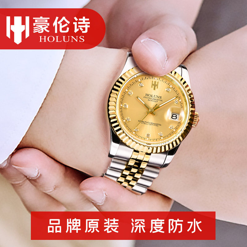 瑞士豪伦诗holuns蚝式男全男士手表 豪伦诗手表国产腕表