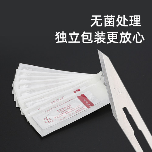 金环手术刀片23号11整形美容医用无菌一次性外科不锈钢刀片独立 - 图0
