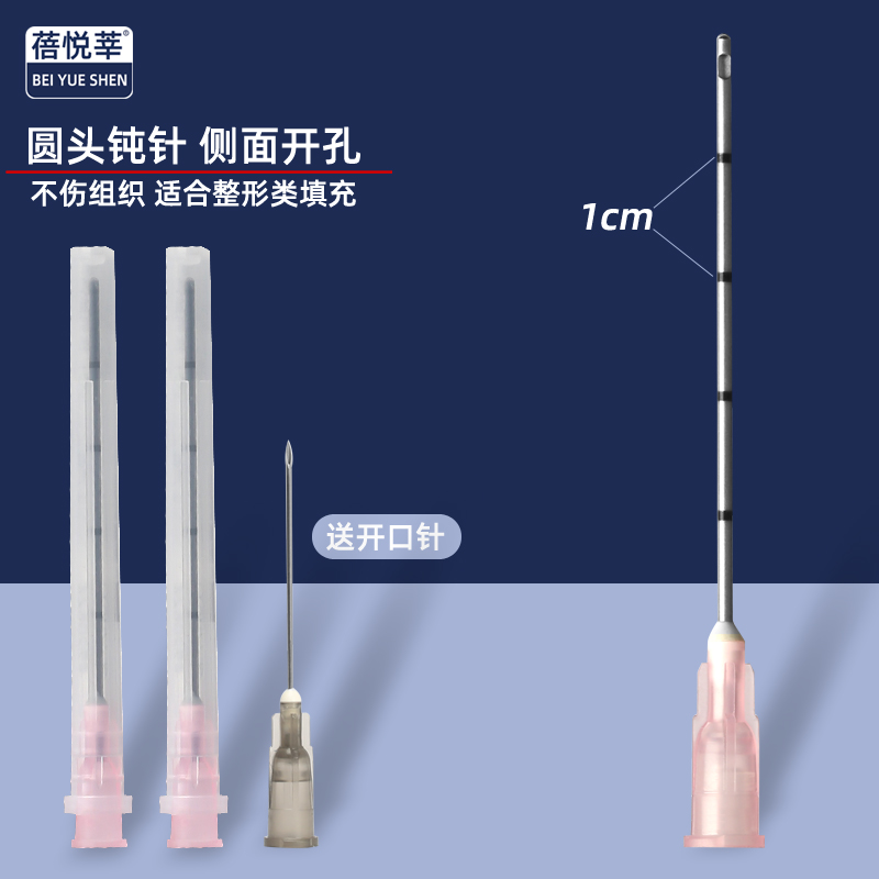 械三类钝针医用无菌一次性顿针针头18/27/30g25G美容填充用注射针-图0