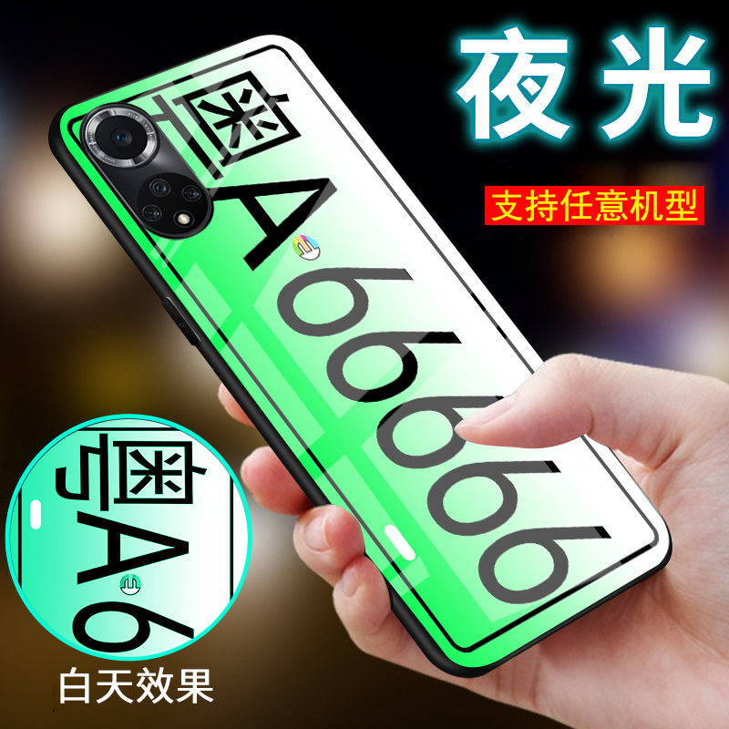 适用华为nova16手机壳nova15玻璃14刻字13创意12汽车11跑豪10车牌号9定制8潮7新款6订做5男士se夜光nova16pro
