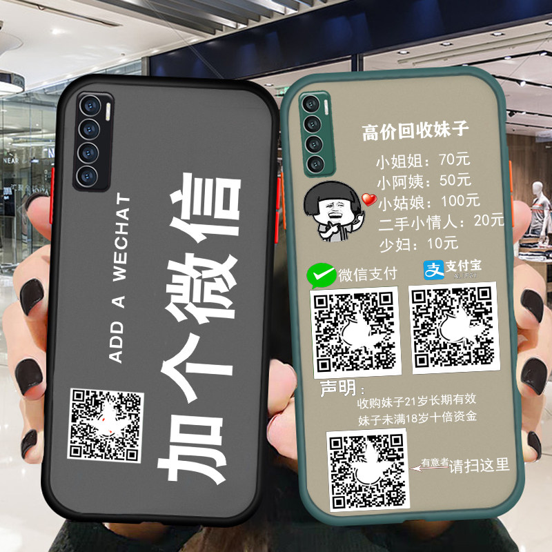 适用华为mate80手机壳MATE70微信60好友50收款二维码40定制30打印20外套50E防摔新品女生男士mate80pro情侣