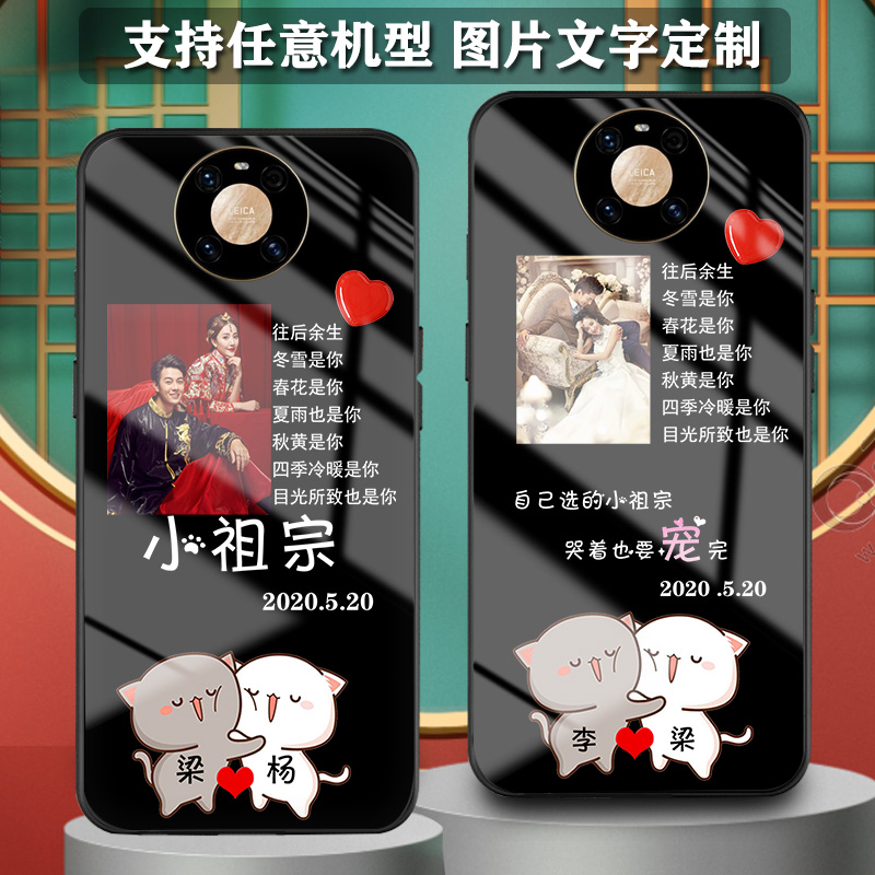 适用华为mate50手机壳mate60新品50夜光30照片40E私人订做图案20定制20x网红情侣10男士9女生款mate60pro玻璃 - 图0