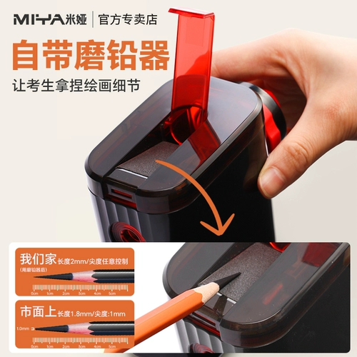 米娅 Художественная точилка