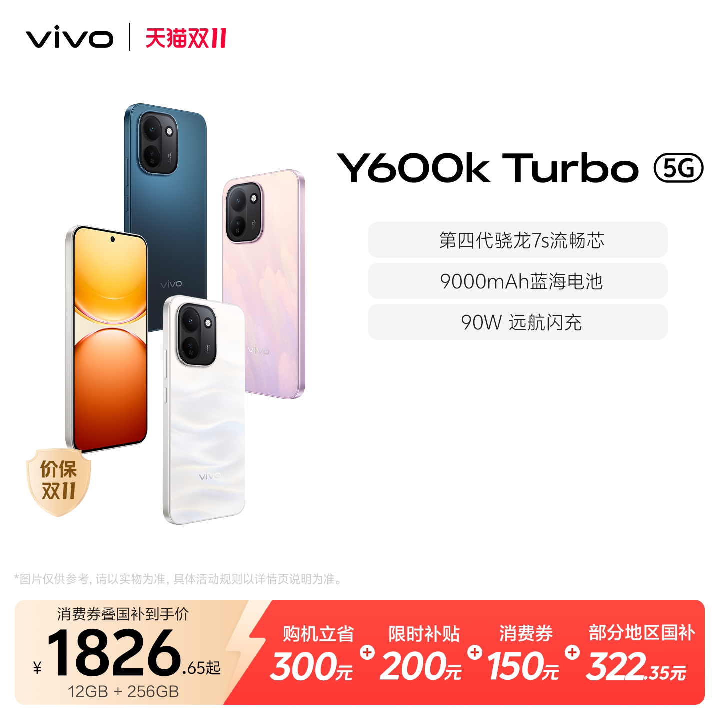图 2