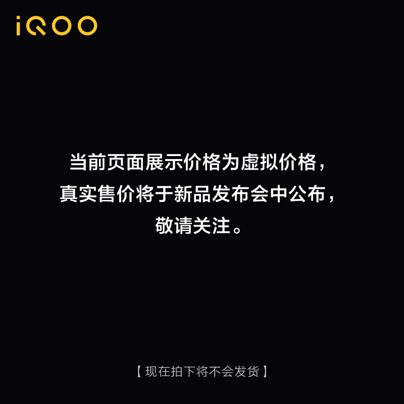 新品游戏智能手机 屏幕刷新率 144HZ UFS3.1 865 高通骁龙 即刻预约抽万元大奖 Neo3 iQOO vivo 日发布会 4.23 新品游戏智能手机 屏幕刷新率 144HZ UFS3.1 865 高通骁龙 即刻预约抽万元大奖 Neo3 iQOO vivo 日发布会 4.23