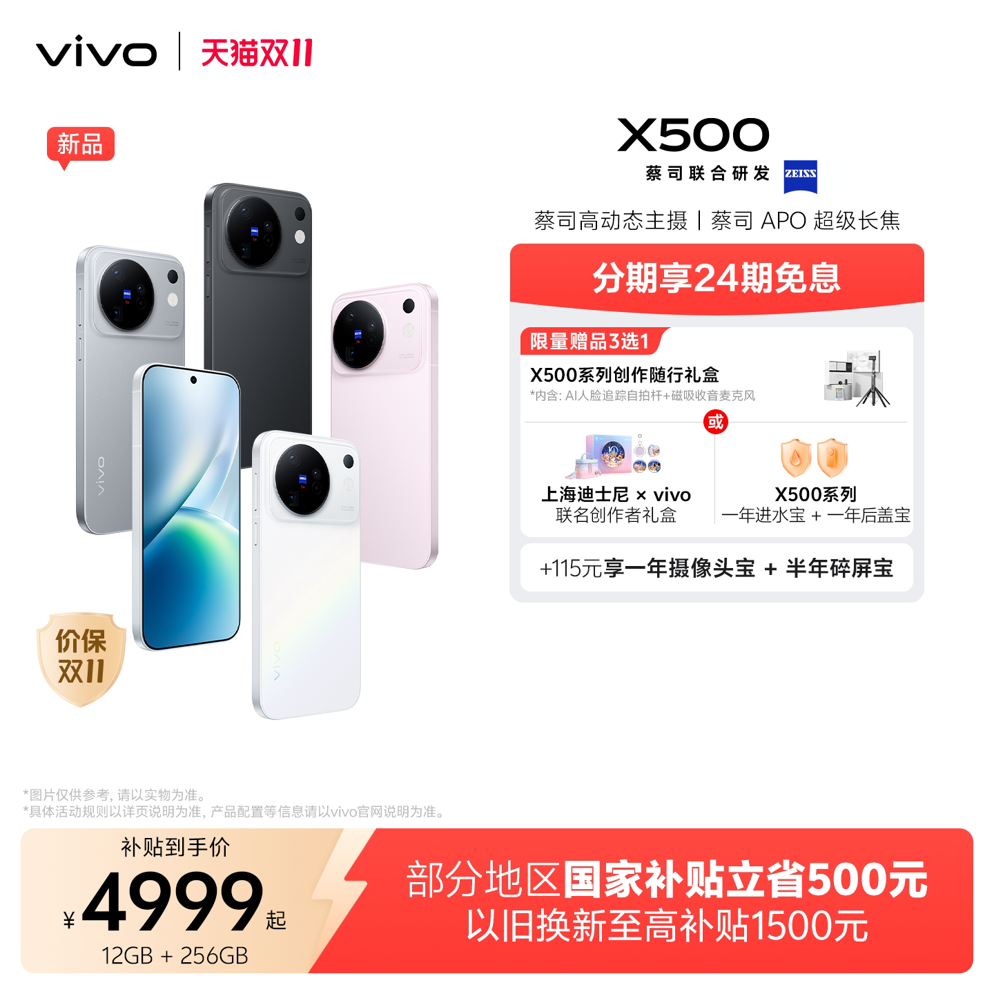 图 2