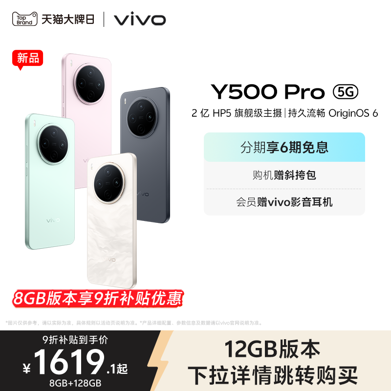 Vivo Y500 Pro new mobile phone official flagship store official website genuine 200 million pixel ultra-clear main camera large battery durable waterproof national subsidy
