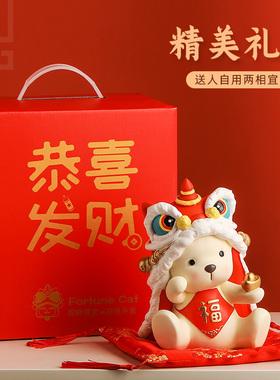 【开业贺礼必送款】装饰摆件招财