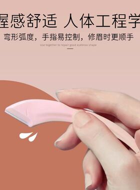 弯月修眉修眉刀工具套装带眉梳眉眉毛剪刀初学者安全刮眉刀神器