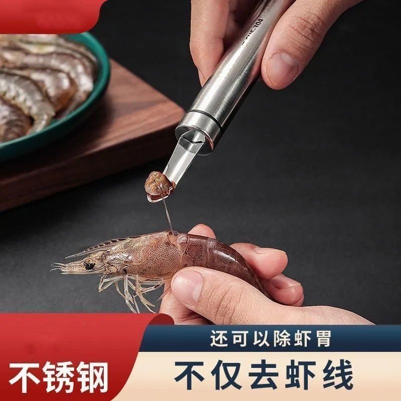 不锈钢去虾线去龙核神器去皮取肉除虾胃工具家用荔枝桂圆分割器