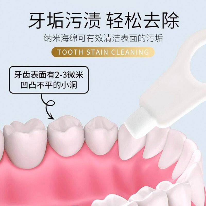 亮白牙齿擦祛除牙菌斑牙齿清洁神器牙齿抛光器纳米擦婴童护牙素
