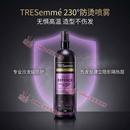现货 英国购 tresemme防烫喷雾抗热护发炫诗 防毛躁 防静电 修复 - 图1