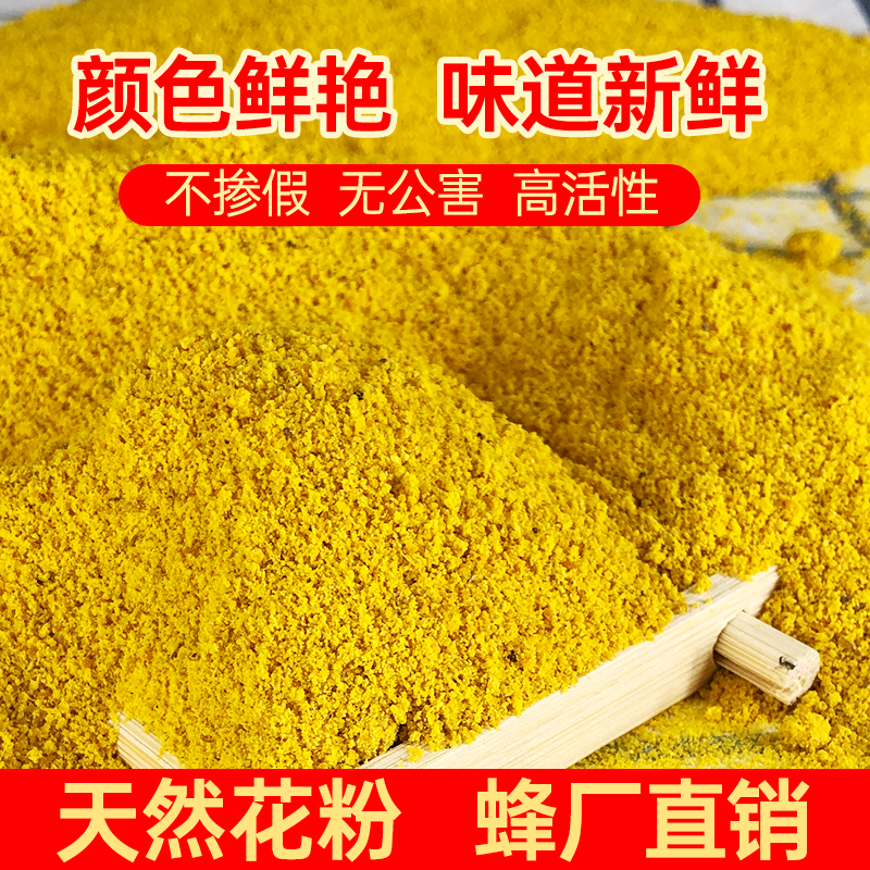 花粉养蜂喂蜂天然花粉末正品油菜蜂花粉杂粉中蜂意蜂专用蜜蜂饲料