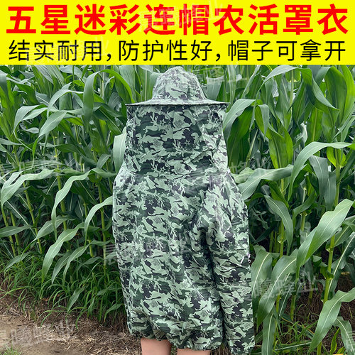 掰玉米专用衣服护脸下地干活护脸防护衣防虫防蚊防迷眼防刮脸防晒 - 图1