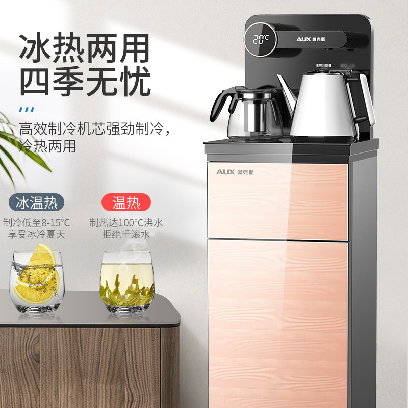 奥克斯立式智能饮水机桶装水茶吧机 奥克斯电火花茶吧机/泡茶机