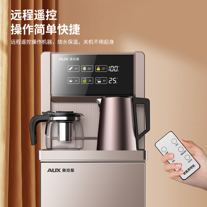 奥克斯家用全自动智能新款热饮水机 奥克斯电火花茶吧机/泡茶机