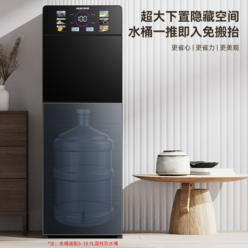 奥克斯即热式饮水机速热家用下置水桶全自动智能一体立式泡茶机,淘宝优惠券,粉丝福利购,淘宝优惠卷