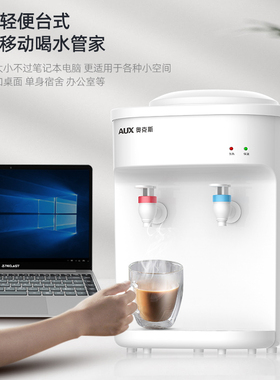 奥克斯家用办公室小型台式饮水机