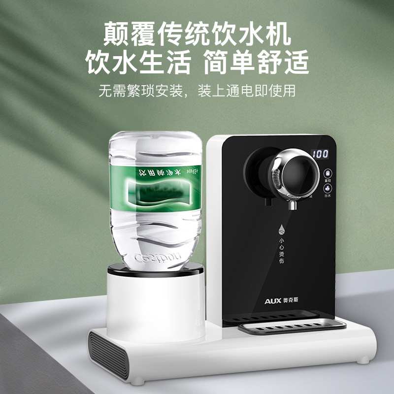 奥克斯即热式家用台式小型饮水机 奥克斯电火花饮水机