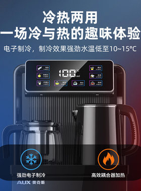 奥克斯立式智能茶吧机下置水桶家用全自动遥控新款多功能一体饮水