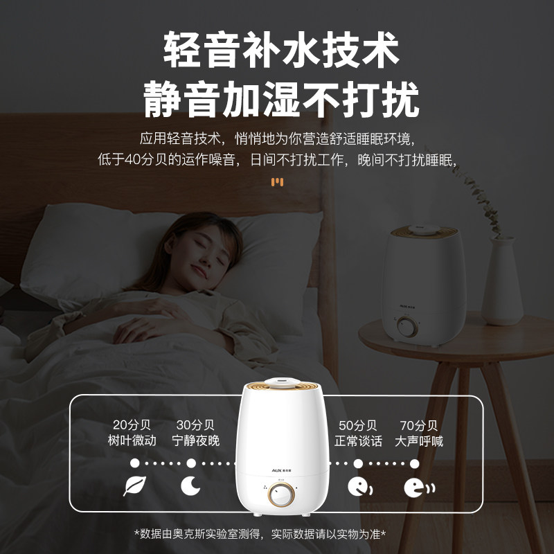 奥克斯家用静音卧室办公室加湿器 奥克斯电火花加湿器