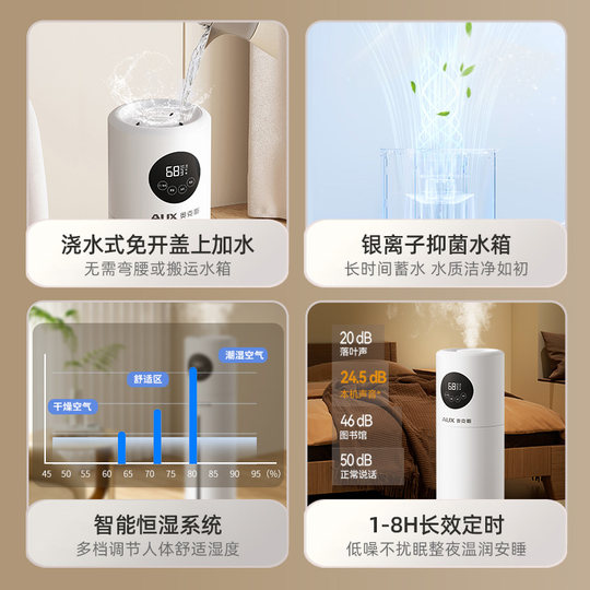 奥克斯落地式加湿器抑菌净化香薰家用孕妇婴儿静音卧室空气喷雾